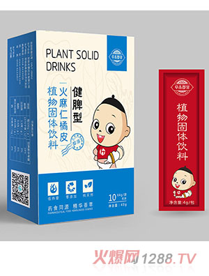 草本郡泉火麻仁橘皮植物固體飲料
