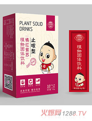 草本郡泉橘红紫苏植物固体饮料