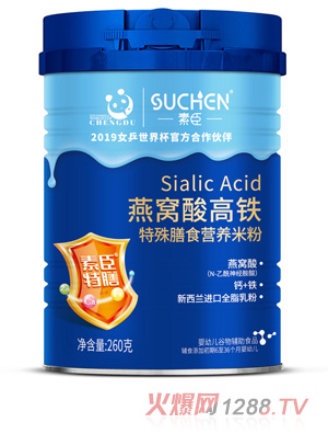 素臣燕窩酸高鐵特殊膳食營(yíng)養米粉