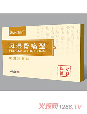 風(fēng)濕骨痛型醫用冷敷貼