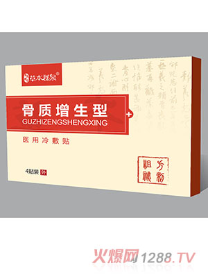 骨質(zhì)增生型醫用冷敷貼