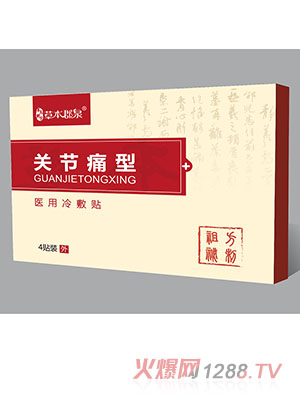 關(guān)節痛型醫用冷敷貼