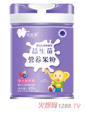 米米愛益生菌營養(yǎng)米粉 強(qiáng)化鐵鋅鈣