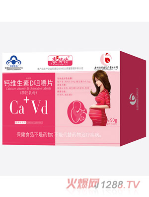 康博特膳能牌钙维生素D咀嚼片（孕妇乳母）