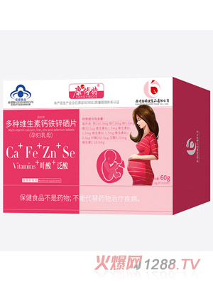 康博特膳能牌多种维生素钙铁锌硒片（孕妇乳母）