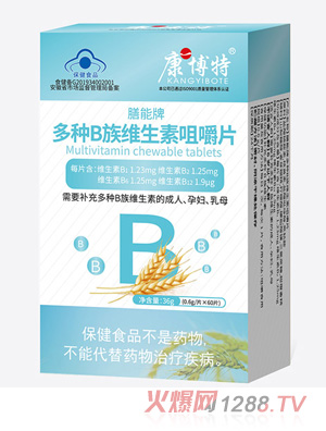 康博特膳能牌多种B族维生素咀嚼片60片
