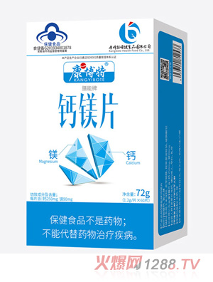 康博特膳能牌钙镁片