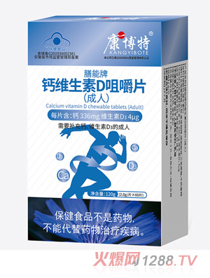 康博特膳能牌钙维生素D咀嚼片（成人）