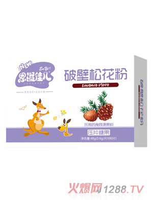 恩溢佳兒破壁松花粉壓片糖果