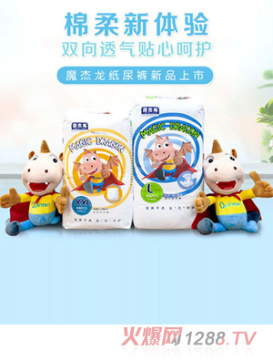 魔杰龙（广州）婴儿用品有限公司