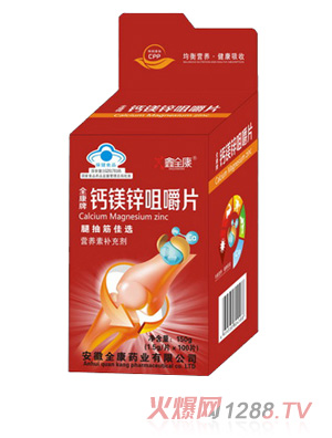 鑫全康蓝帽不开窗钙片-d4