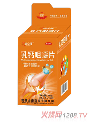 鑫全康蓝帽不开窗钙片-d8