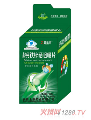 鑫全康蓝帽不开窗钙片-d9