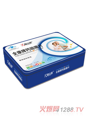 鑫全康蓝帽钙片铁盒E-01