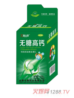 鑫全康蓝帽不开窗钙片-d7