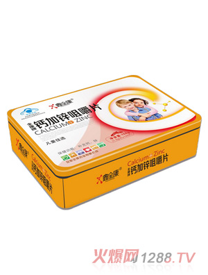 鑫全康蓝帽钙片铁盒E-02