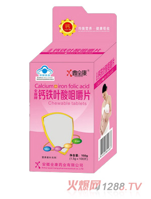 鑫全康蓝帽开窗钙片-B5