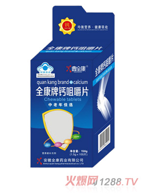 鑫全康蓝帽开窗钙片-B6