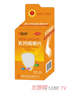 鑫全康蓝帽开窗钙片-B7