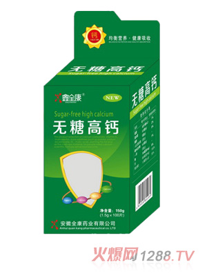 鑫全康蓝帽开窗钙片-B8