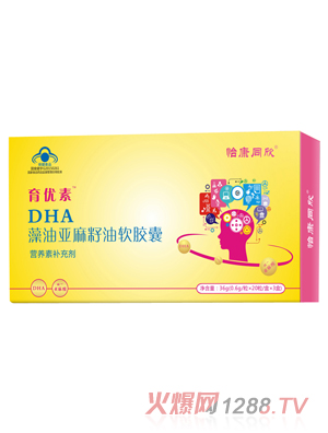 育优素DHA藻油亚麻籽油软胶囊
