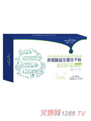 健可素燕窩酸益生菌凍干粉