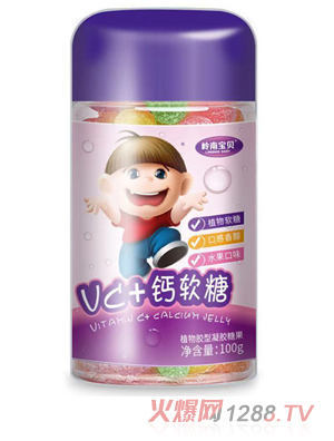 岭南宝贝VC+钙软糖 100g