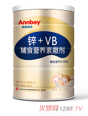 安亲安贝锌+维生素B营养包