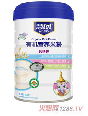 慧恩有機鈣鐵鋅營(yíng)養米粉（高）