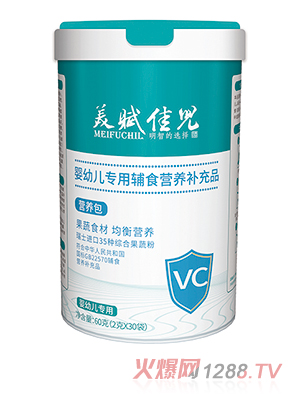 美赋佳儿VC营养包