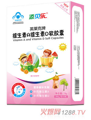 添貝樂(lè )英萊克牌維生素A維生素D軟膠囊 豎版