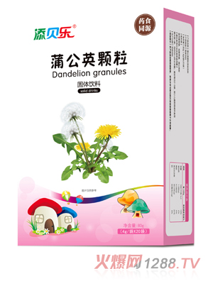 添貝樂(lè )蒲公英顆粒