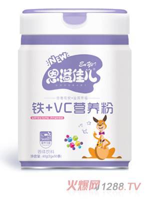 恩溢佳兒鐵+VC營(yíng)養粉