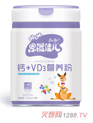 恩溢佳兒鈣+VD3營(yíng)養粉