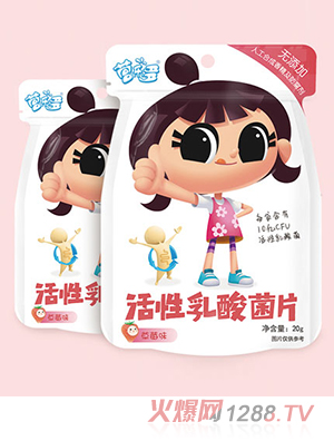 營樂多活性乳酸菌片（草莓味）