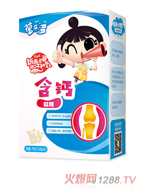 營樂多含鈣軟糖