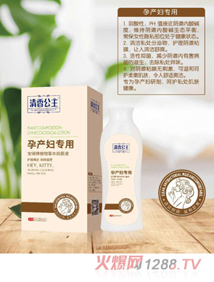 嘿皮猫孕产妇专用草本抑菌液