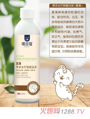 嘿皮猫菖蒲草本水疗保健浴液