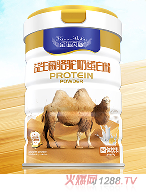 金諾貝嬰益生菌駱駝奶蛋白粉