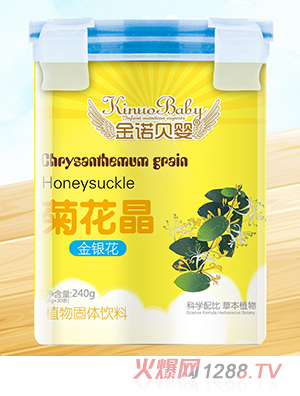 金諾貝嬰菊花晶-金銀花