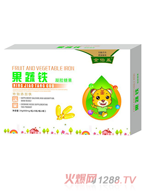 金伯蓋果蔬鐵凝膠糖果