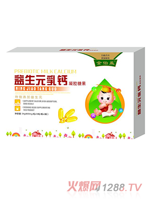 金伯蓋益生元乳鈣凝膠糖果