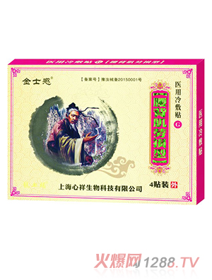 金士感醫用冷敷貼 腰背肌勞損型