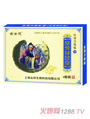 金士感醫用冷敷貼 坐骨神經(jīng)型