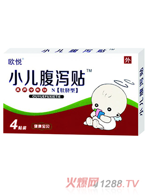 歐悅小兒腹瀉貼