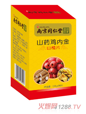 南京同仁堂山藥雞內金山楂片