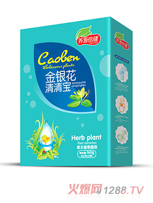 养源倍健金银花清清宝