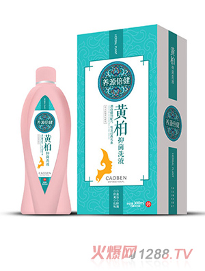 养源倍健黄柏抑菌洗液