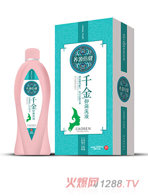 养源倍健千金抑菌洗液