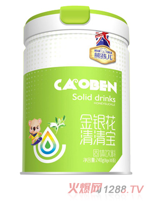 熊孩儿金银花清清宝